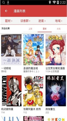 亲亲漫画手机版