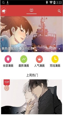 亲亲漫画手机版