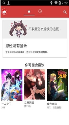 亲亲漫画免广告版