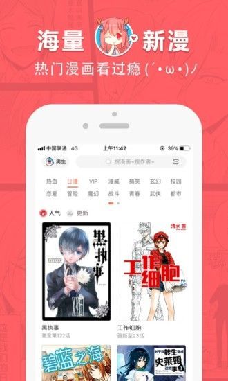 啵乐漫画免费阅读