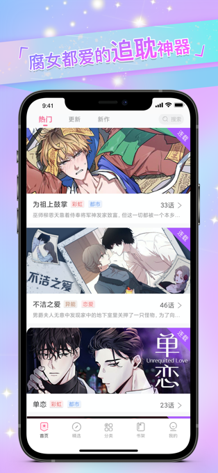 腐漫画无限阅读版