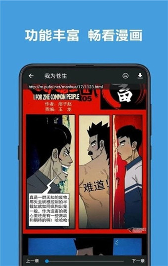 异次元漫画在线阅读版