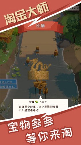 淘金大师去广告版截图3