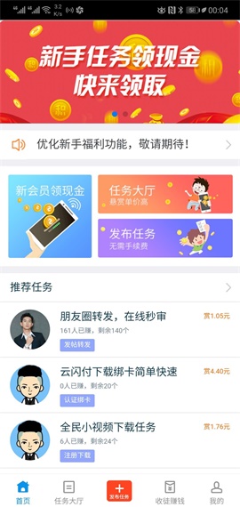 趣闲赚完整版截图3