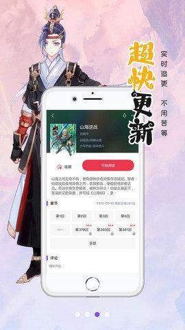 搜漫网页版截图3