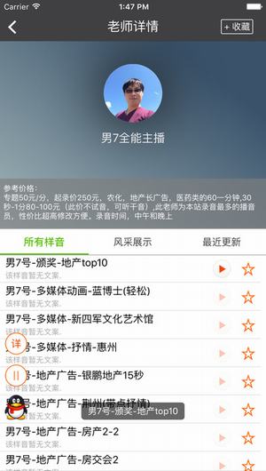 深度配音网页版截图2