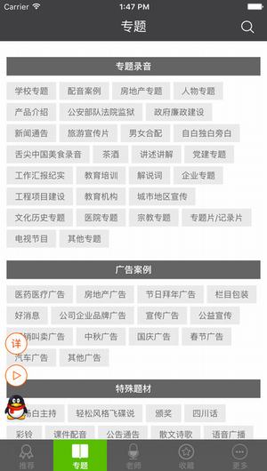 深度配音网页版截图3