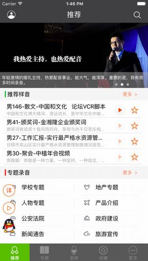 深度配音网页版截图4