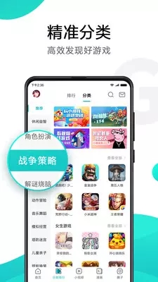 小米游戏中心完整版截图2