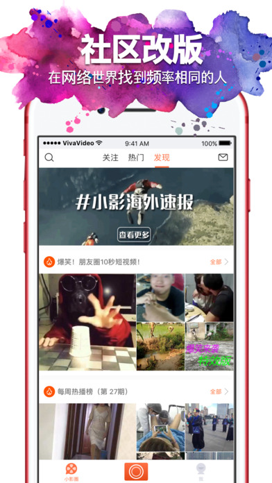 小影无限制版截图5