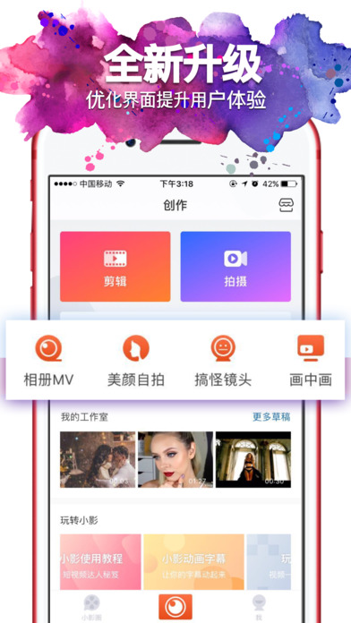 小影无限制版截图4