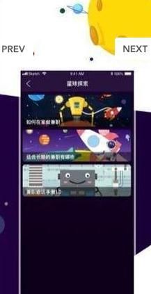 兼职星球正式版截图3