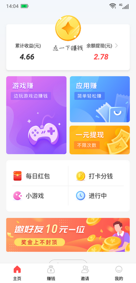 钱大师试玩官方正版截图2