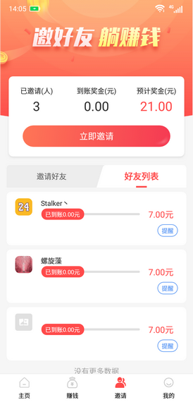 钱大师试玩官方正版截图5