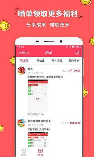 多多试玩无限制版截图3