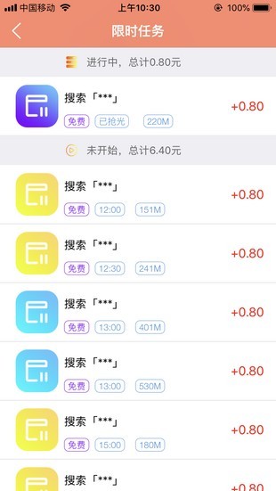 i红包免费版截图2