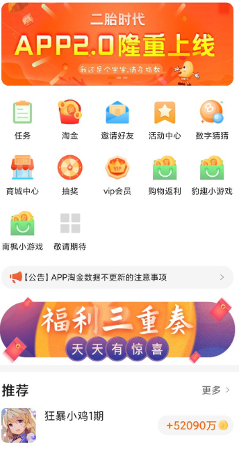 蹦客破解版截图3