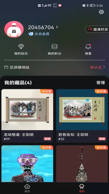 麦塔无限制版截图3