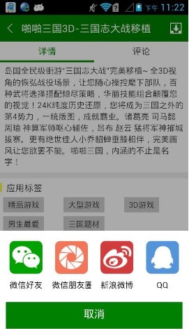 软天空游戏盒网页版截图2