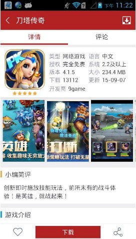 软天空游戏盒网页版截图3