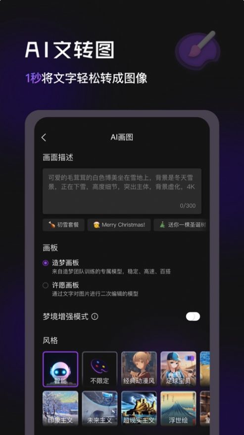 造梦日记破解版截图2