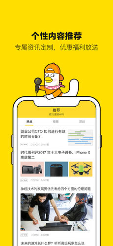 平安优联网页版截图5