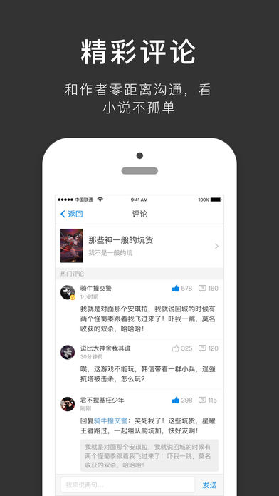 迷说无限制版截图2