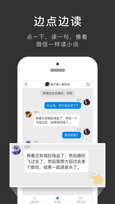 迷说无限制版截图5