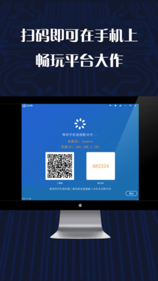 游戏串官方版截图2