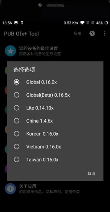 pubgatant画质助手网页版截图3