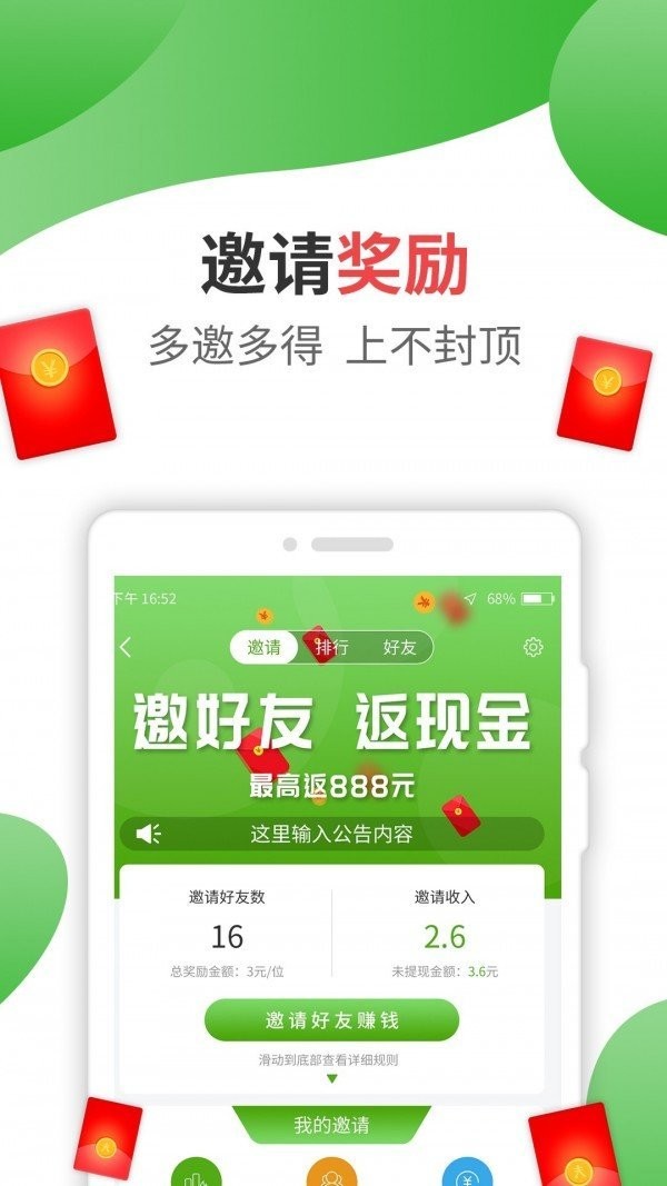 招财豆精简版截图2