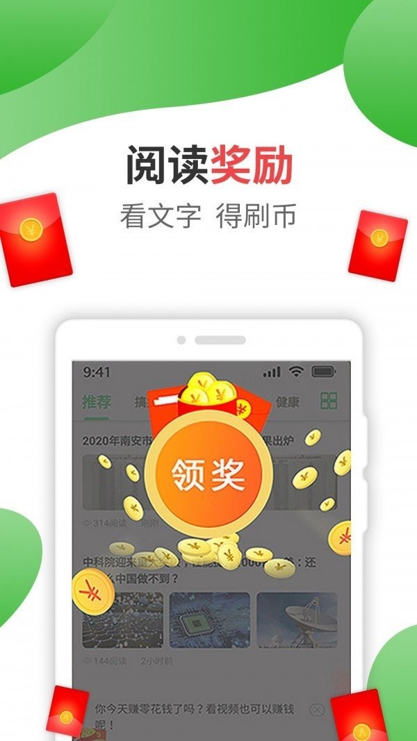 招财豆精简版截图3