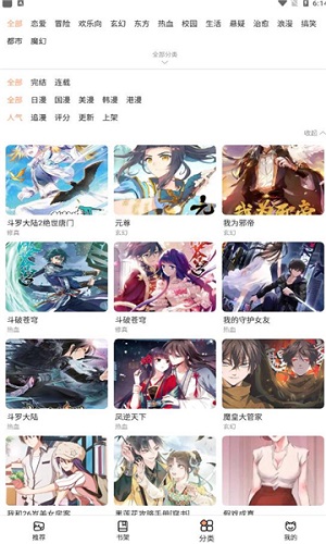 喵上漫画完整版截图3