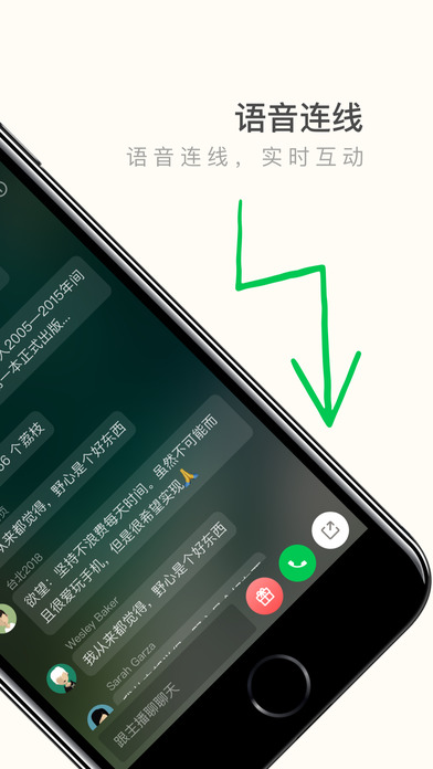 荔枝FM汉化版截图2