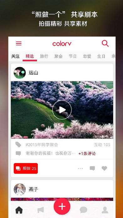 彩视正式版截图2