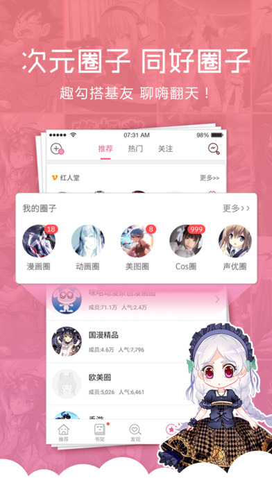 咪咕动漫无限制版截图3