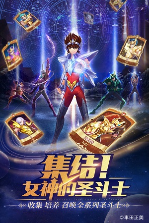 圣斗士星矢正义传说新版