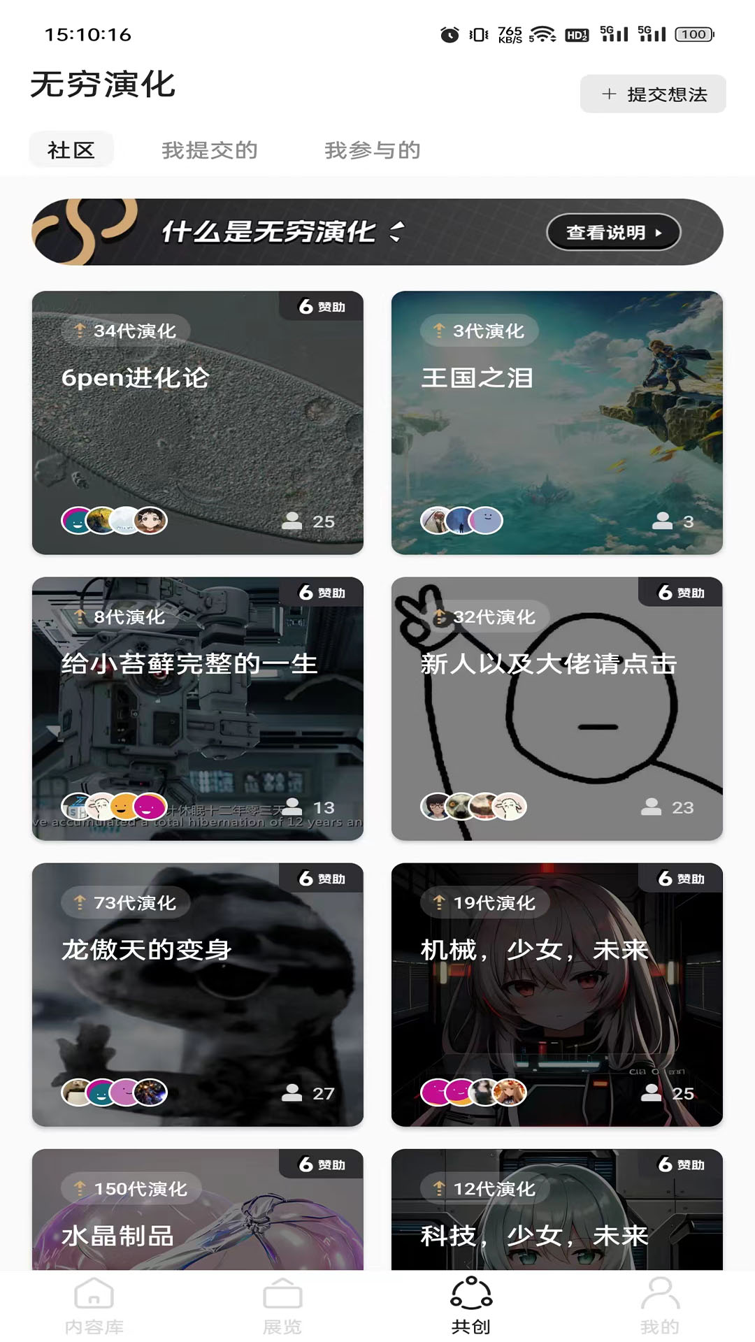 6pen官方正版截图2