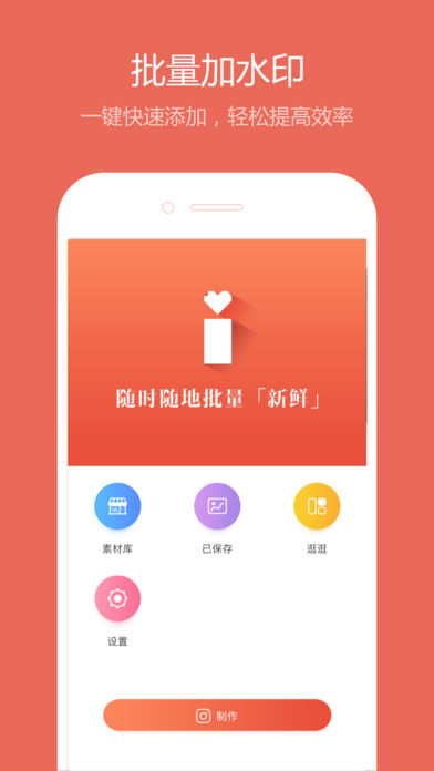 爱水印网页版截图2