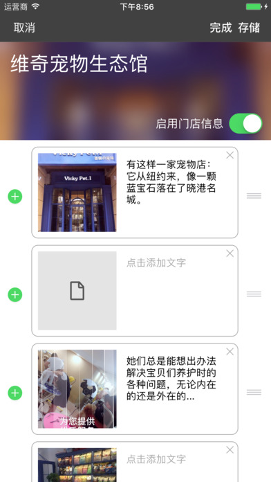 小店长正式版截图3