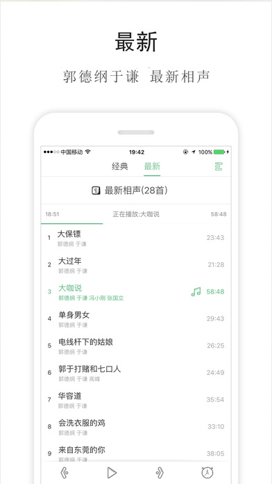 郭德纲于谦相声合集完整版截图3