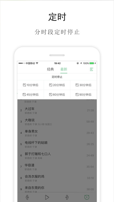 郭德纲于谦相声合集完整版截图2