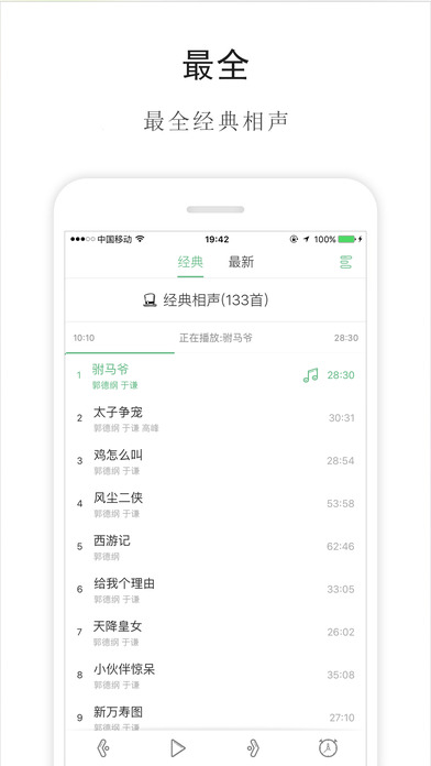 郭德纲于谦相声合集完整版截图4