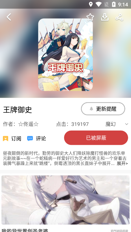 亲亲漫画在线阅读版