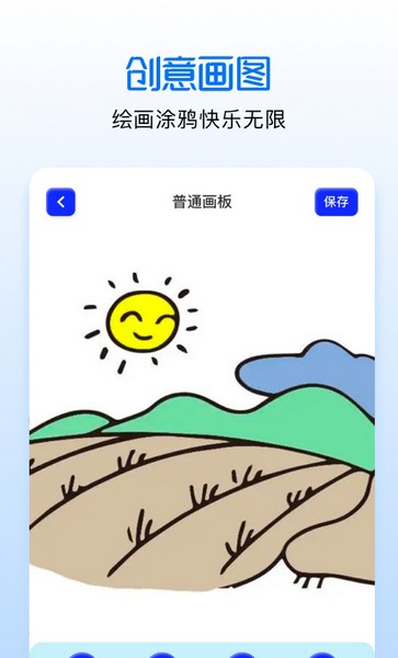 手绘漫画板在线阅读版