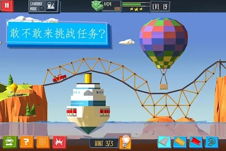 建桥专家官方版(Build a Bridge!)