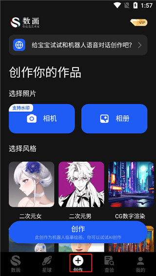 数画网页版截图5