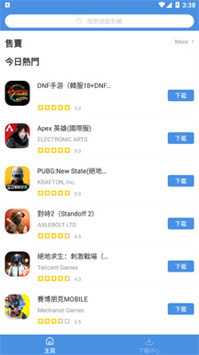 gamestoday正式版截图4