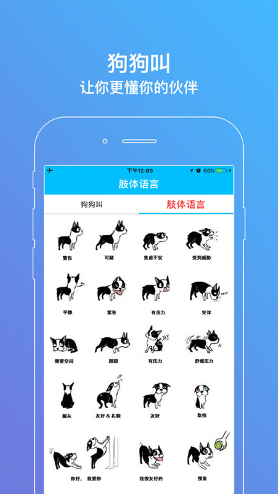 狗狗叫完整版截图4