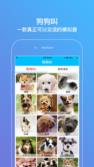 狗狗叫完整版截图3